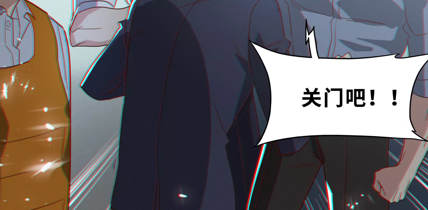 今天地球爆炸了吗韩漫全集-第185话 逃脱！无删减无遮挡章节图片 