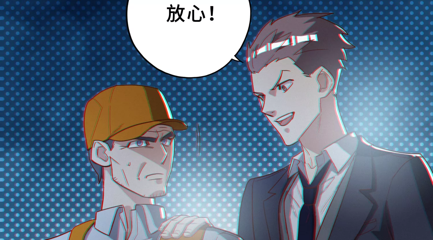今天地球爆炸了吗韩漫全集-第185话 逃脱！无删减无遮挡章节图片 