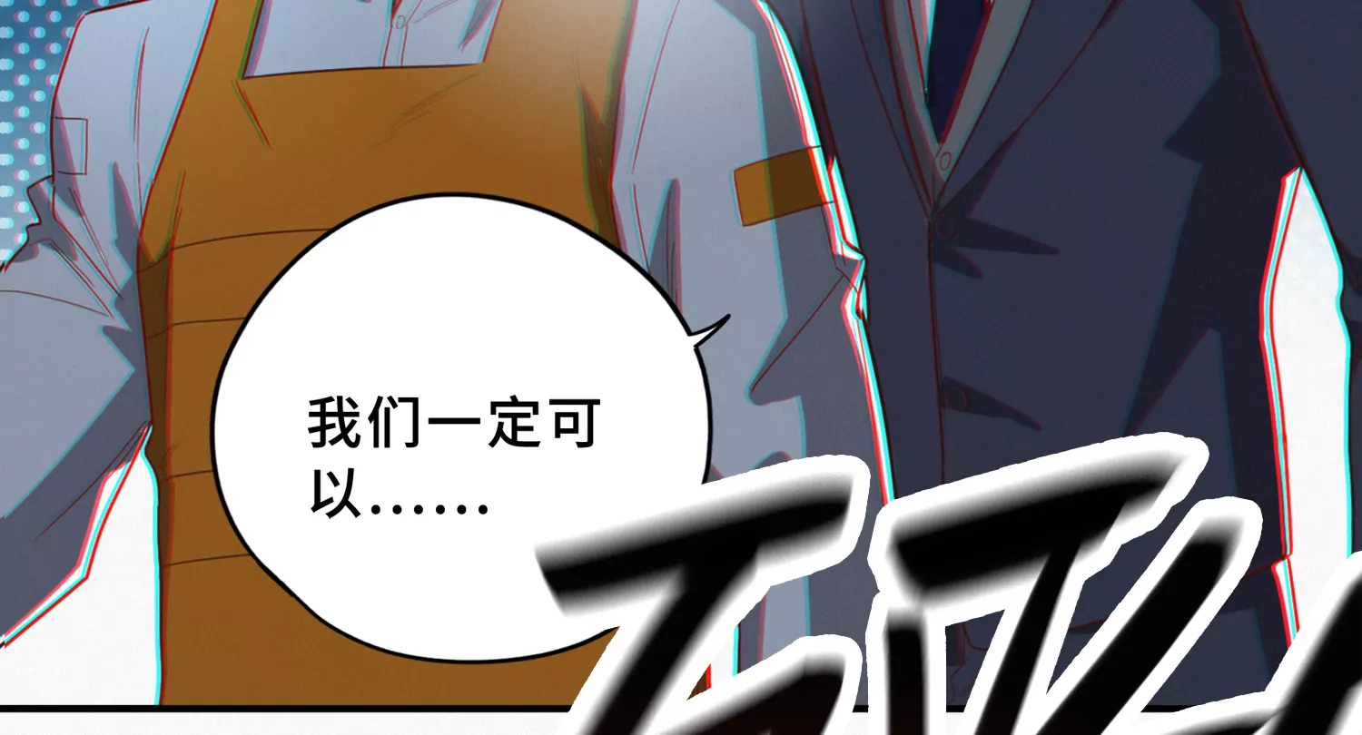 今天地球爆炸了吗韩漫全集-第185话 逃脱！无删减无遮挡章节图片 
