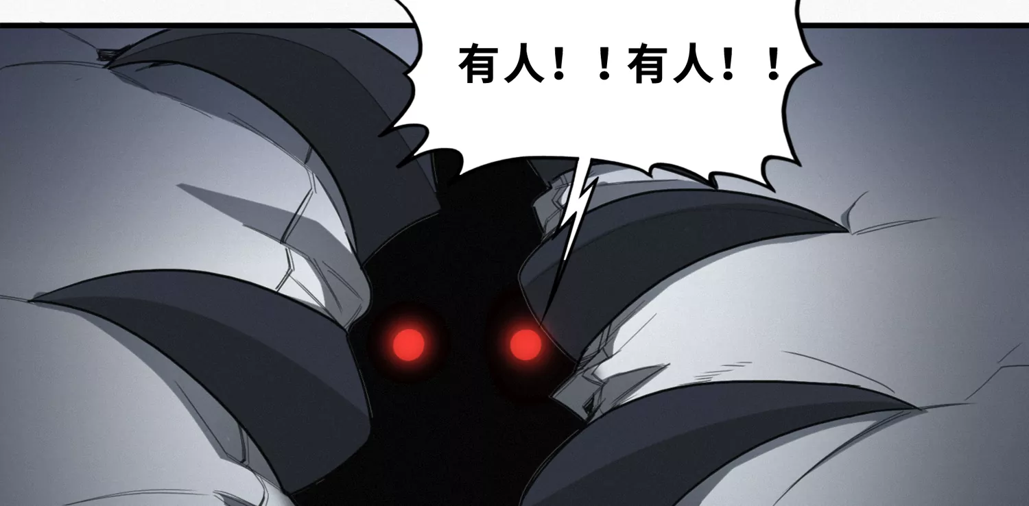 今天地球爆炸了吗韩漫全集-第185话 逃脱！无删减无遮挡章节图片 
