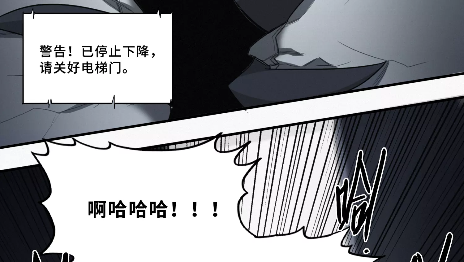 今天地球爆炸了吗韩漫全集-第185话 逃脱！无删减无遮挡章节图片 