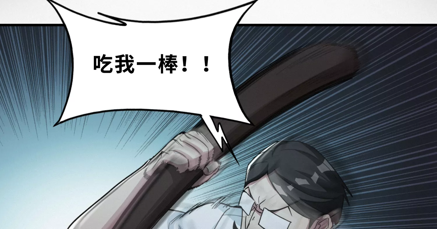 今天地球爆炸了吗韩漫全集-第185话 逃脱！无删减无遮挡章节图片 