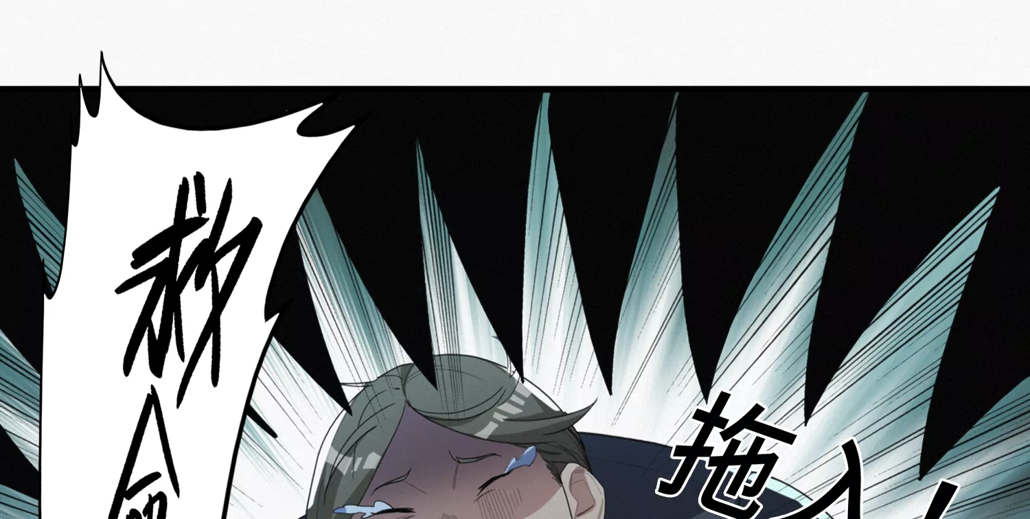 今天地球爆炸了吗韩漫全集-第185话 逃脱！无删减无遮挡章节图片 