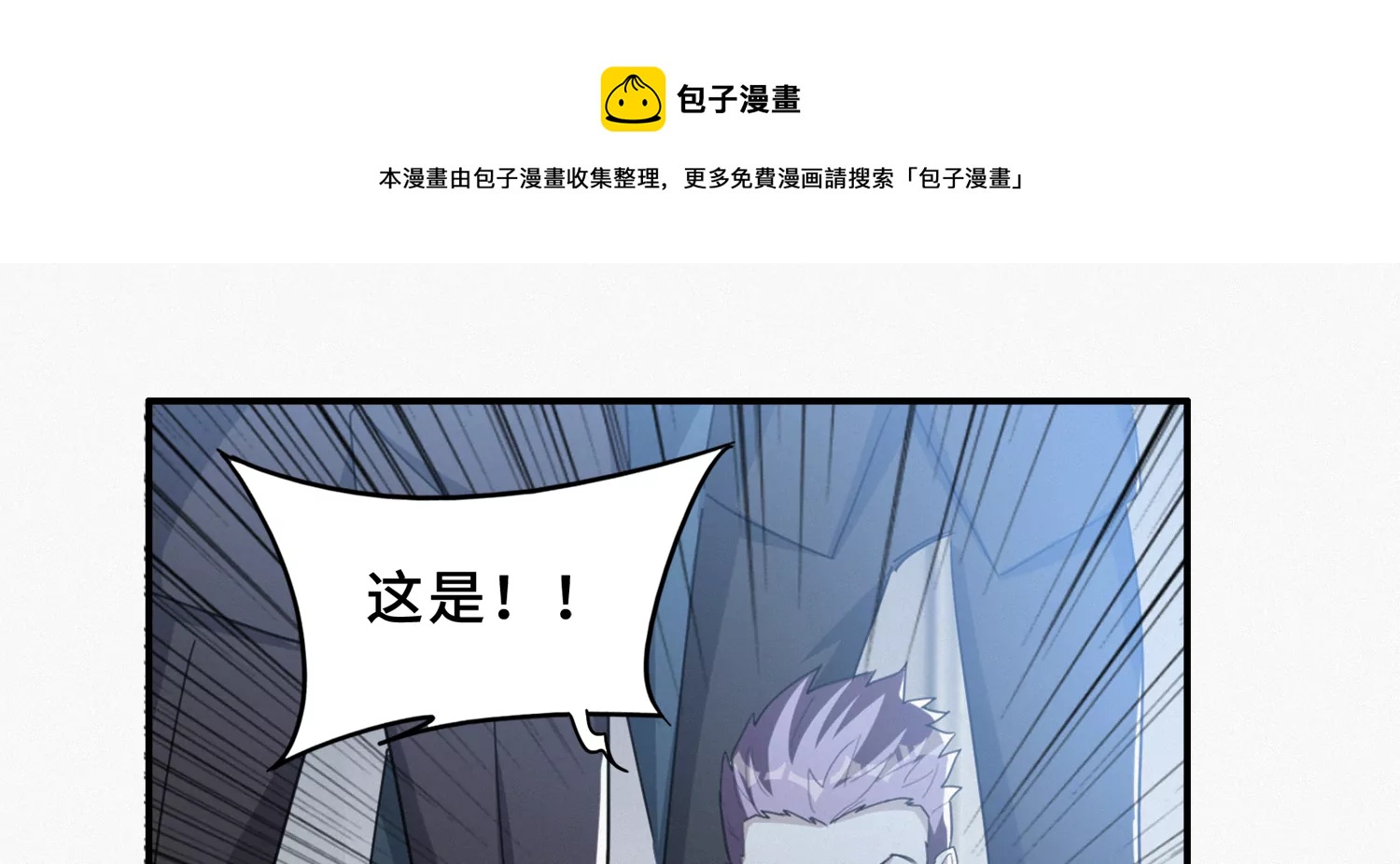 今天地球爆炸了吗韩漫全集-第185话 逃脱！无删减无遮挡章节图片 