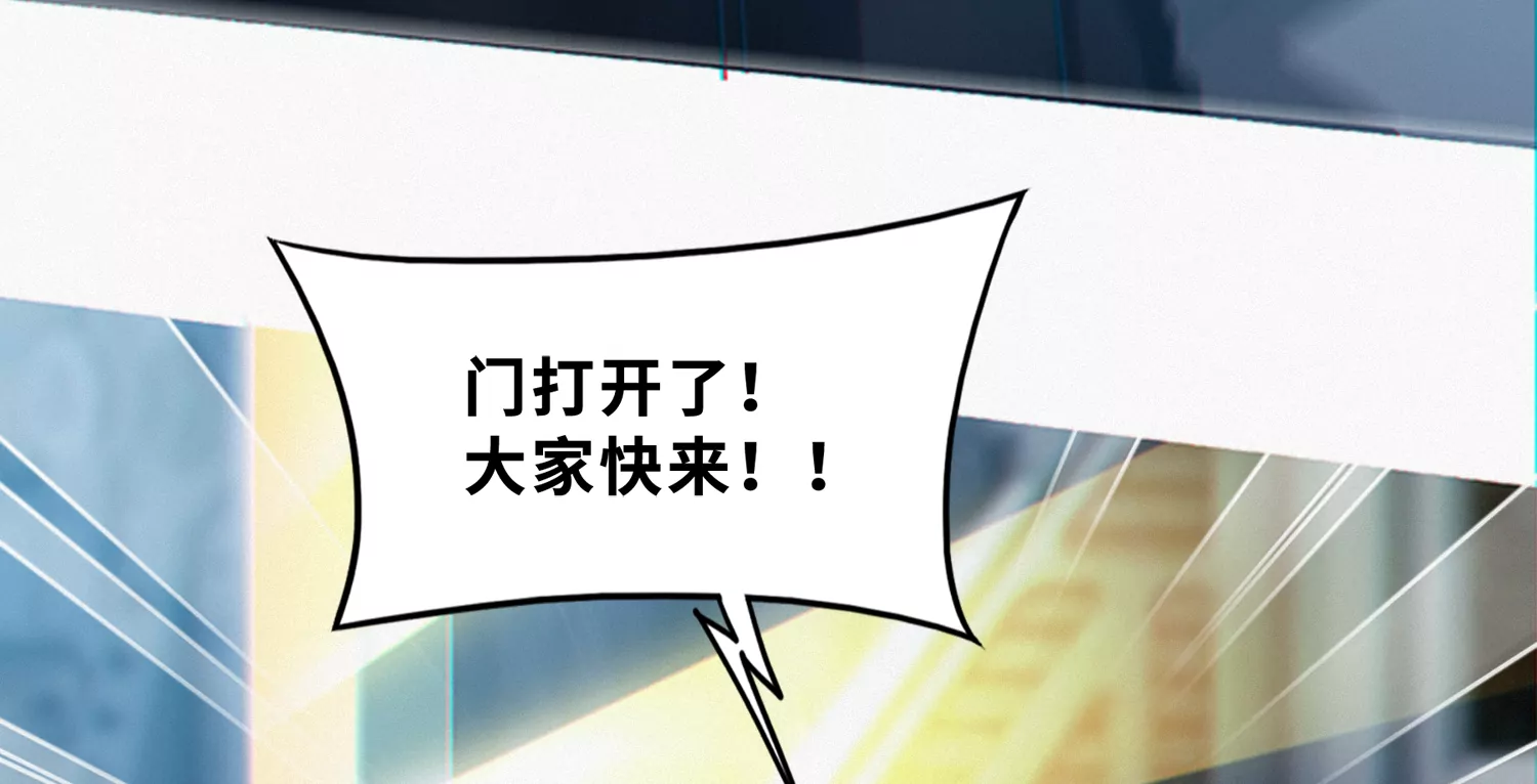 今天地球爆炸了吗韩漫全集-第185话 逃脱！无删减无遮挡章节图片 
