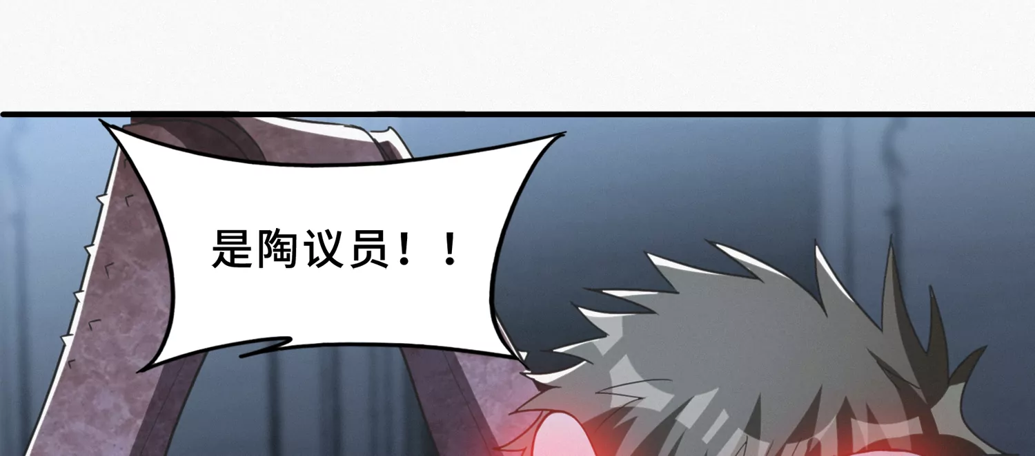 今天地球爆炸了吗韩漫全集-第185话 逃脱！无删减无遮挡章节图片 