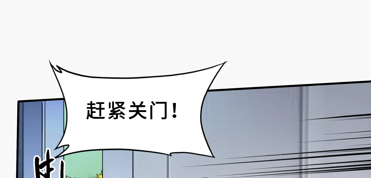 今天地球爆炸了吗韩漫全集-第185话 逃脱！无删减无遮挡章节图片 