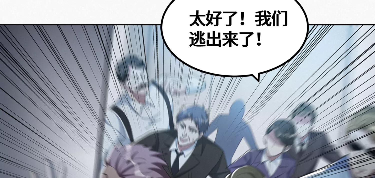今天地球爆炸了吗韩漫全集-第186话 幕后凶手无删减无遮挡章节图片 