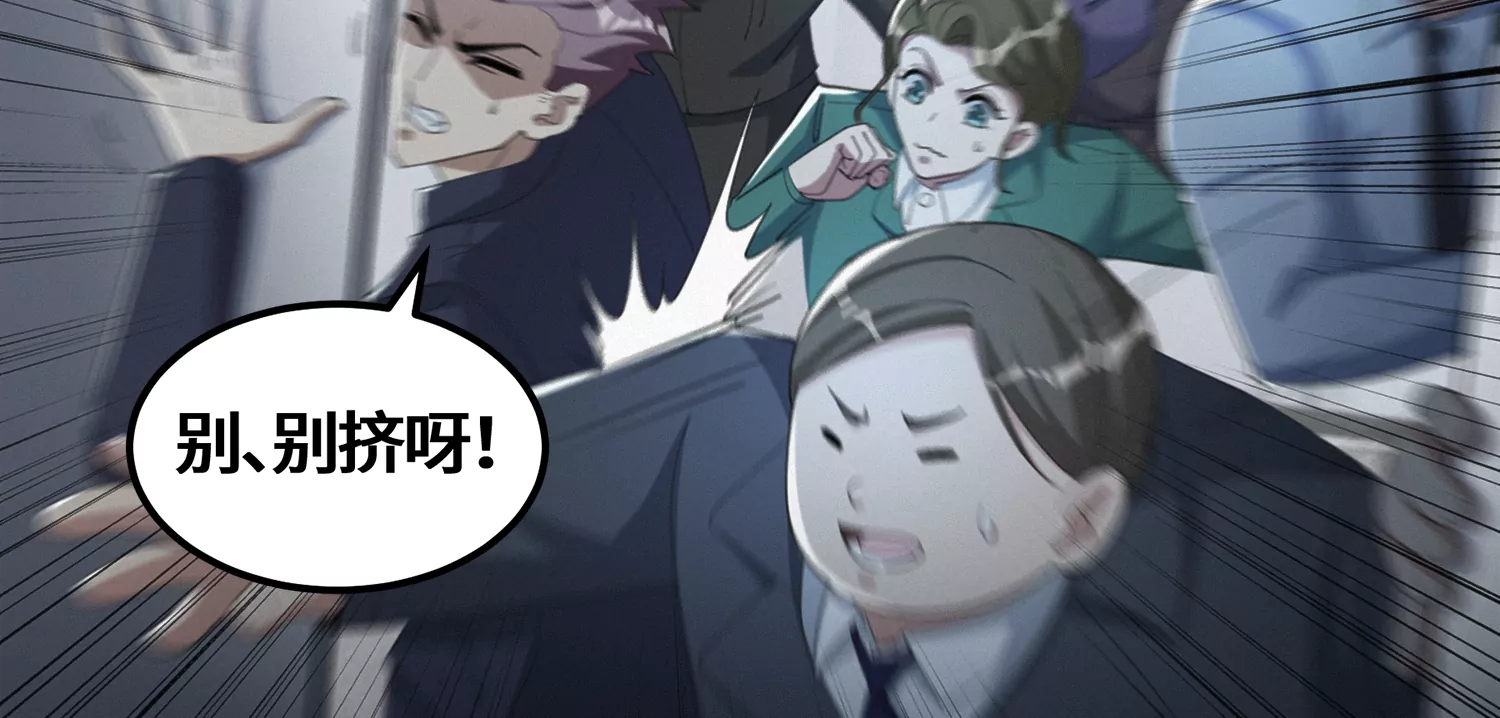 今天地球爆炸了吗韩漫全集-第186话 幕后凶手无删减无遮挡章节图片 