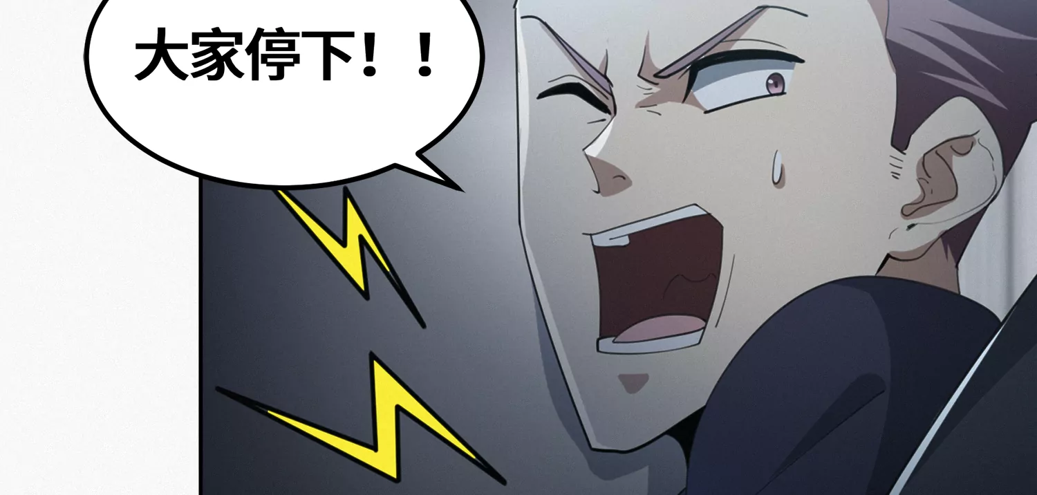 今天地球爆炸了吗韩漫全集-第186话 幕后凶手无删减无遮挡章节图片 