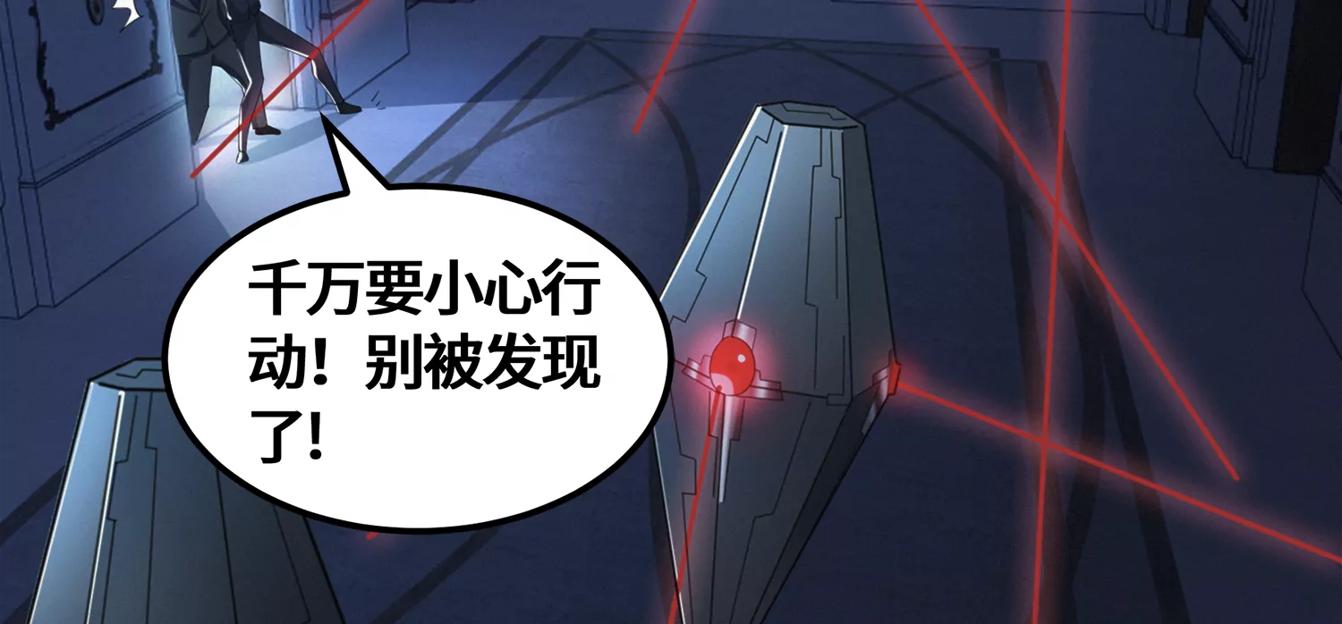 今天地球爆炸了吗韩漫全集-第186话 幕后凶手无删减无遮挡章节图片 