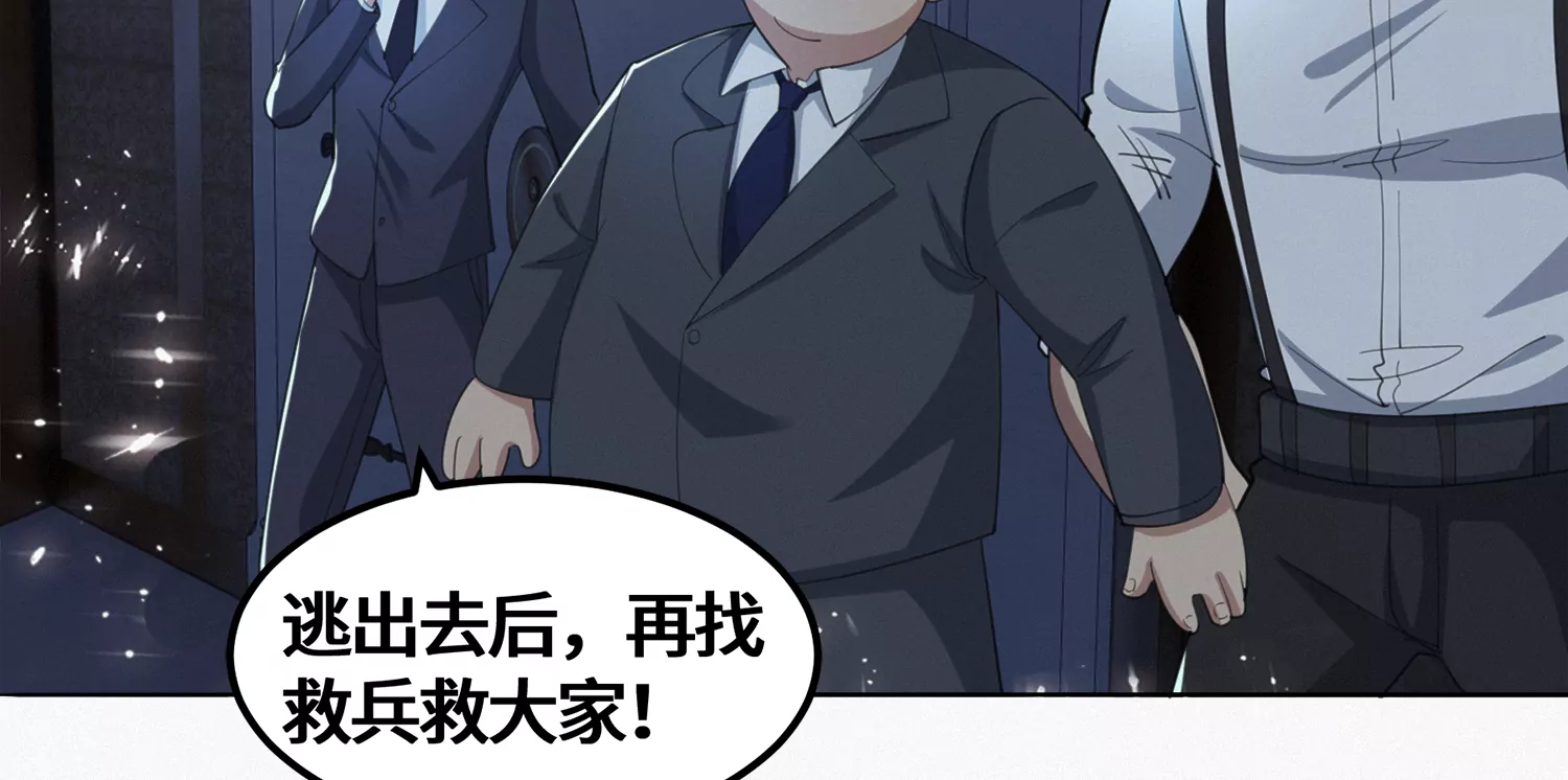 今天地球爆炸了吗韩漫全集-第186话 幕后凶手无删减无遮挡章节图片 