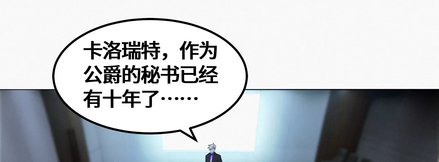 今天地球爆炸了吗韩漫全集-第186话 幕后凶手无删减无遮挡章节图片 