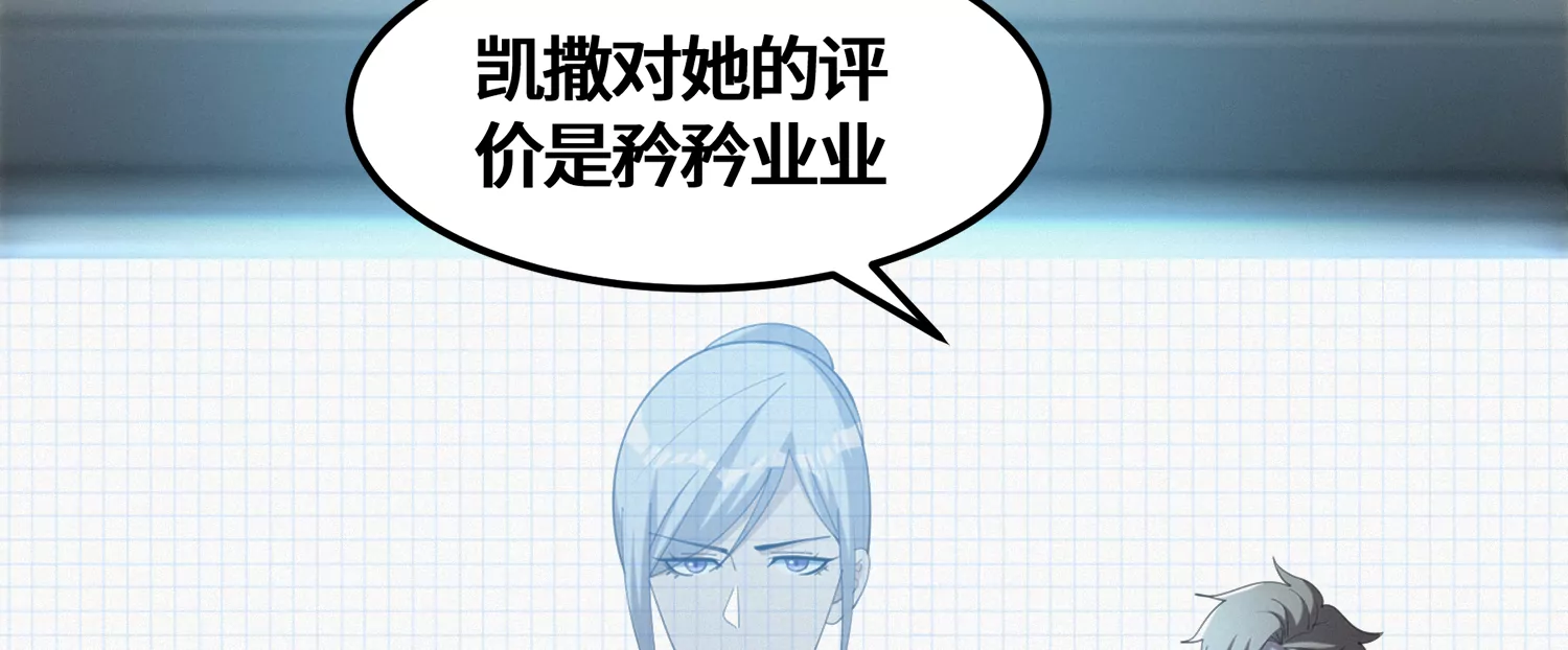 今天地球爆炸了吗韩漫全集-第186话 幕后凶手无删减无遮挡章节图片 