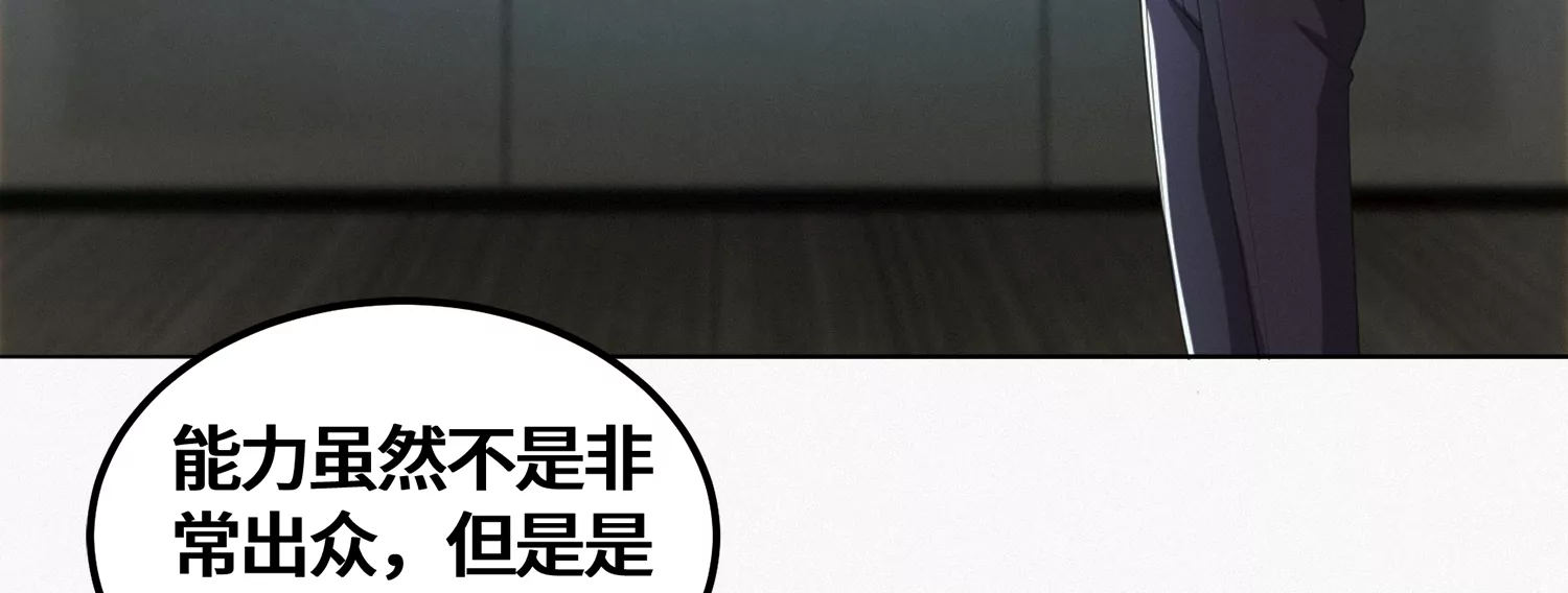 今天地球爆炸了吗韩漫全集-第186话 幕后凶手无删减无遮挡章节图片 
