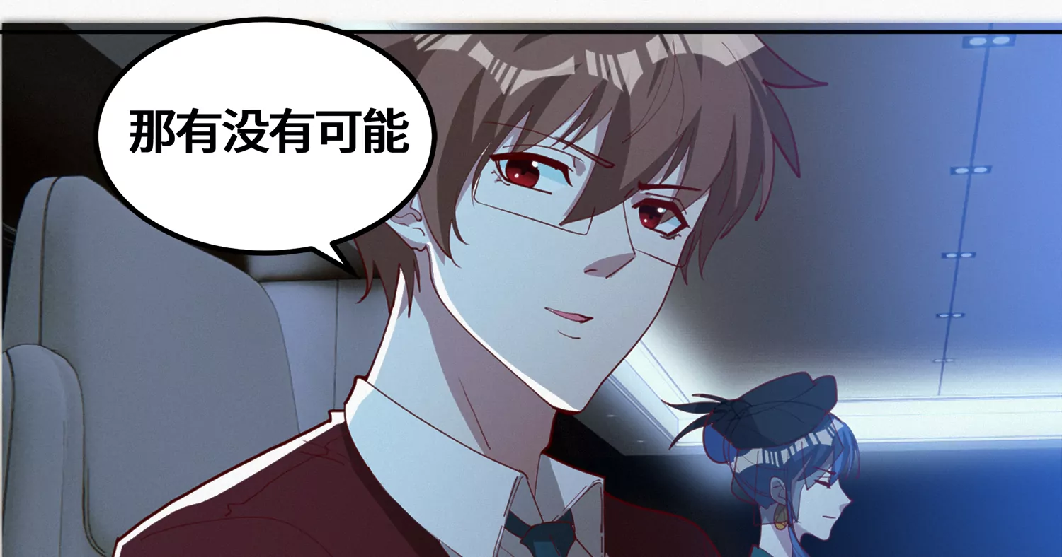今天地球爆炸了吗韩漫全集-第186话 幕后凶手无删减无遮挡章节图片 