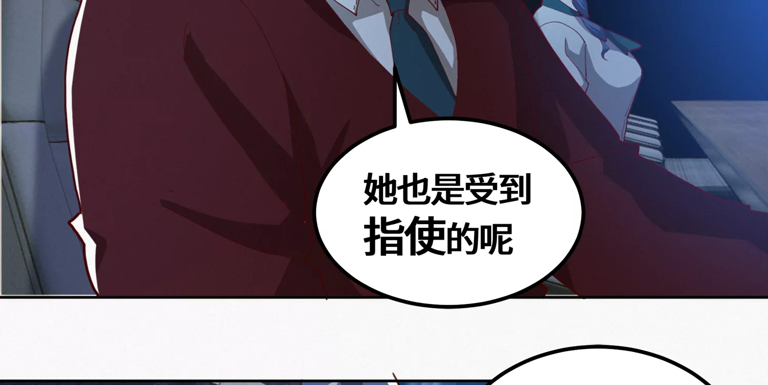 今天地球爆炸了吗韩漫全集-第186话 幕后凶手无删减无遮挡章节图片 
