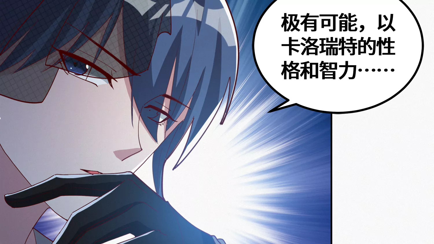 今天地球爆炸了吗韩漫全集-第186话 幕后凶手无删减无遮挡章节图片 