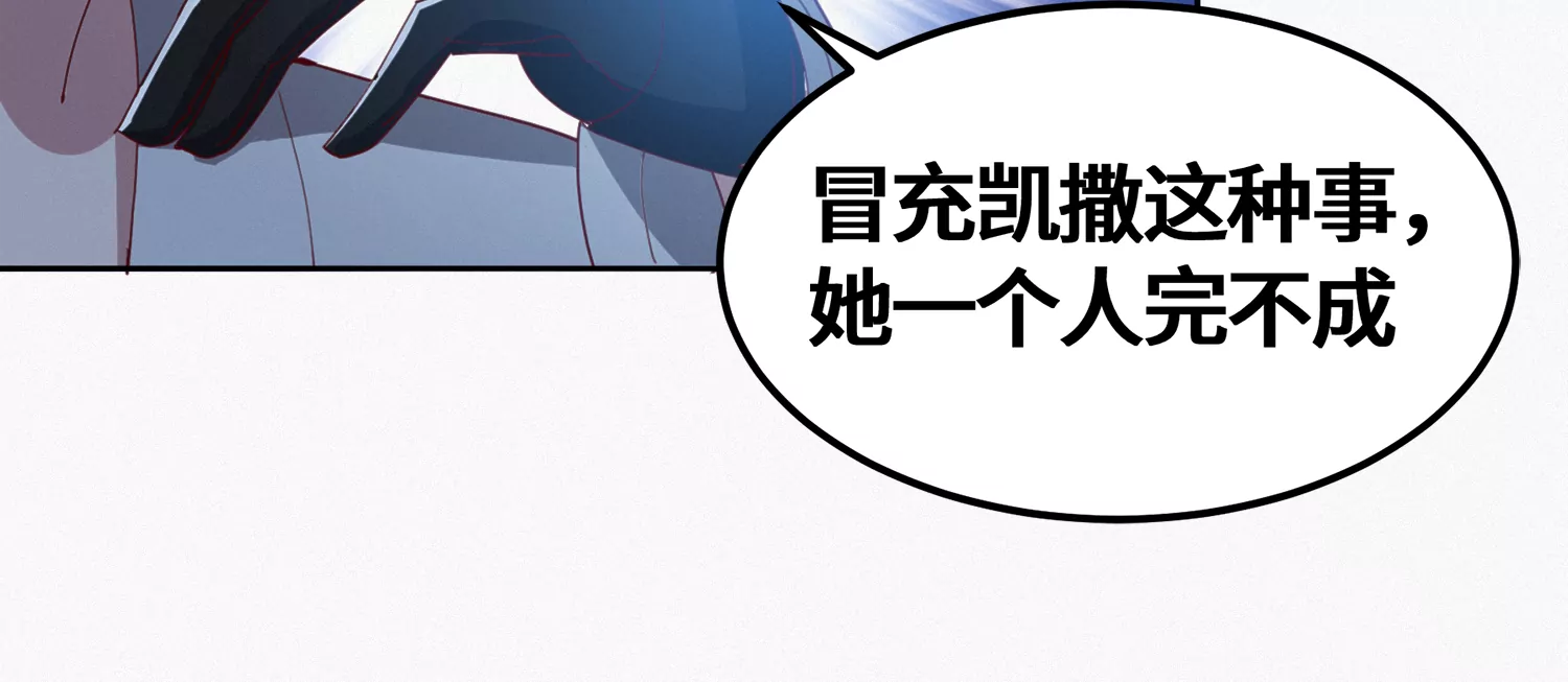 今天地球爆炸了吗韩漫全集-第186话 幕后凶手无删减无遮挡章节图片 