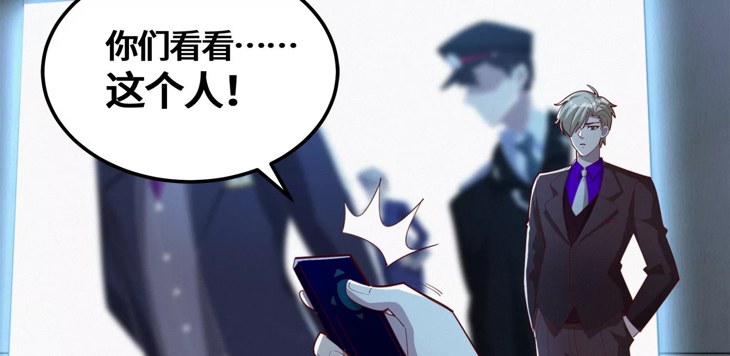 今天地球爆炸了吗韩漫全集-第186话 幕后凶手无删减无遮挡章节图片 