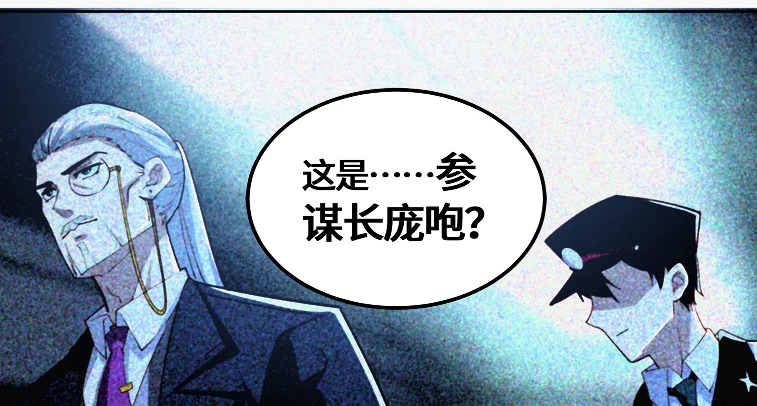 今天地球爆炸了吗韩漫全集-第186话 幕后凶手无删减无遮挡章节图片 