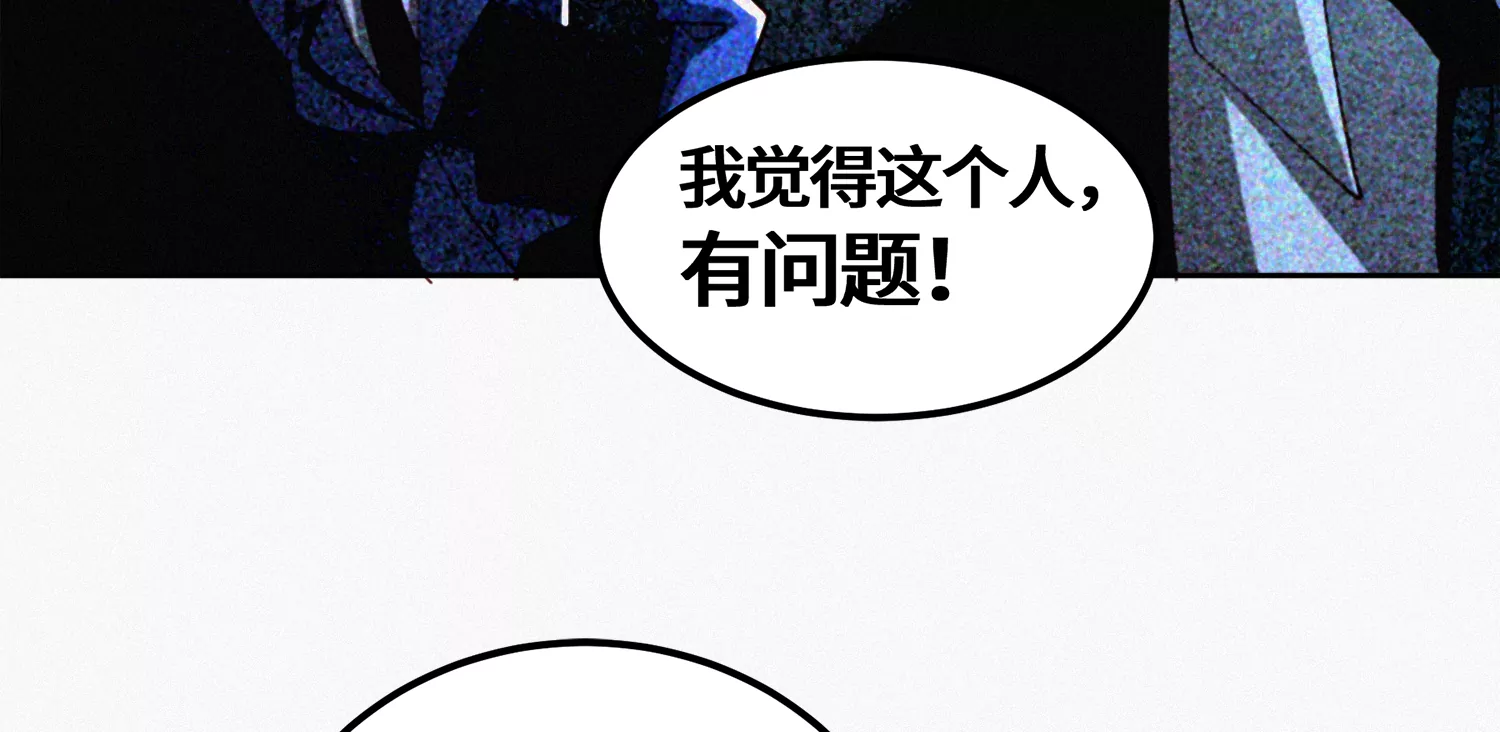 今天地球爆炸了吗韩漫全集-第186话 幕后凶手无删减无遮挡章节图片 