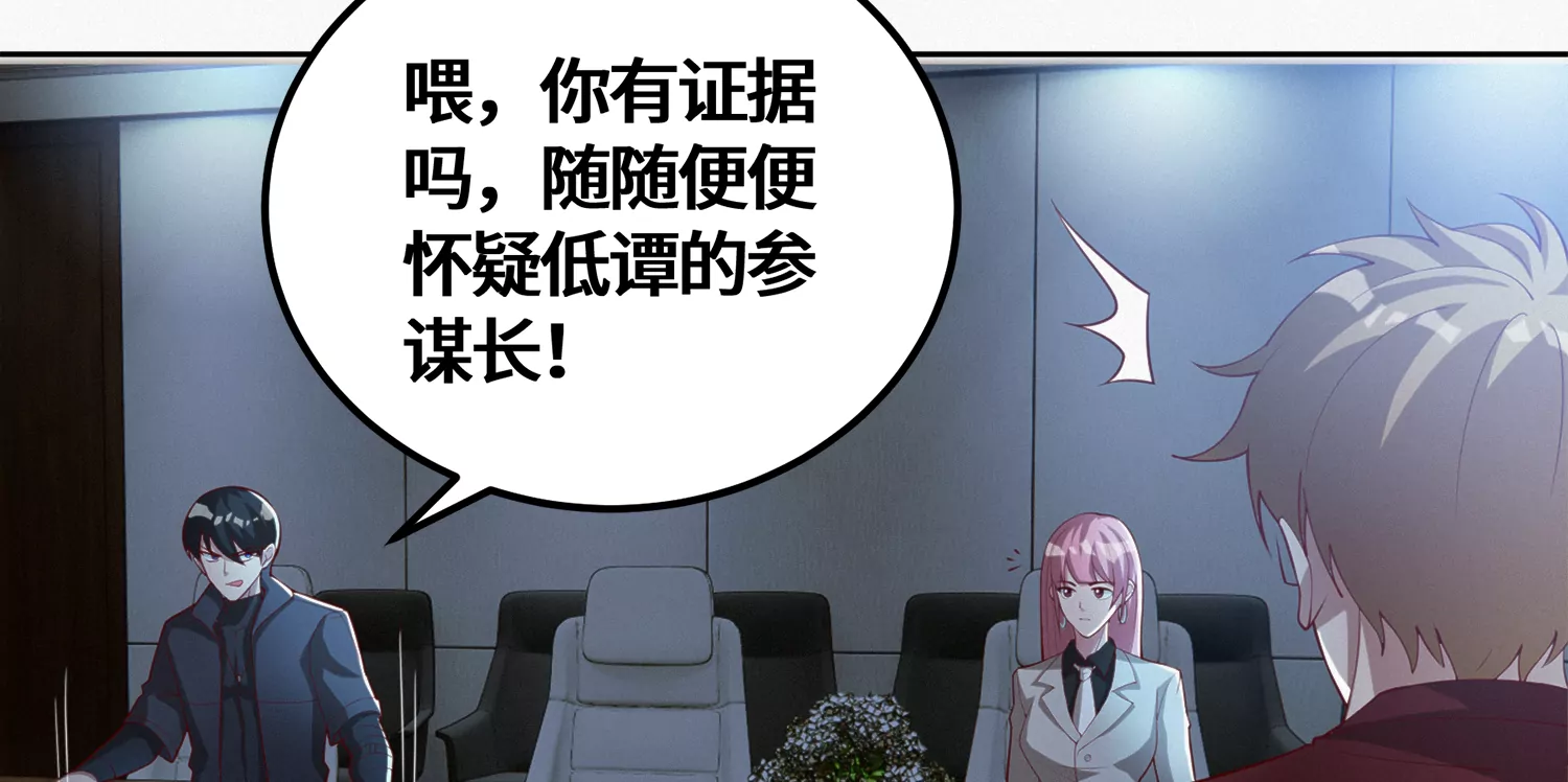 今天地球爆炸了吗韩漫全集-第186话 幕后凶手无删减无遮挡章节图片 