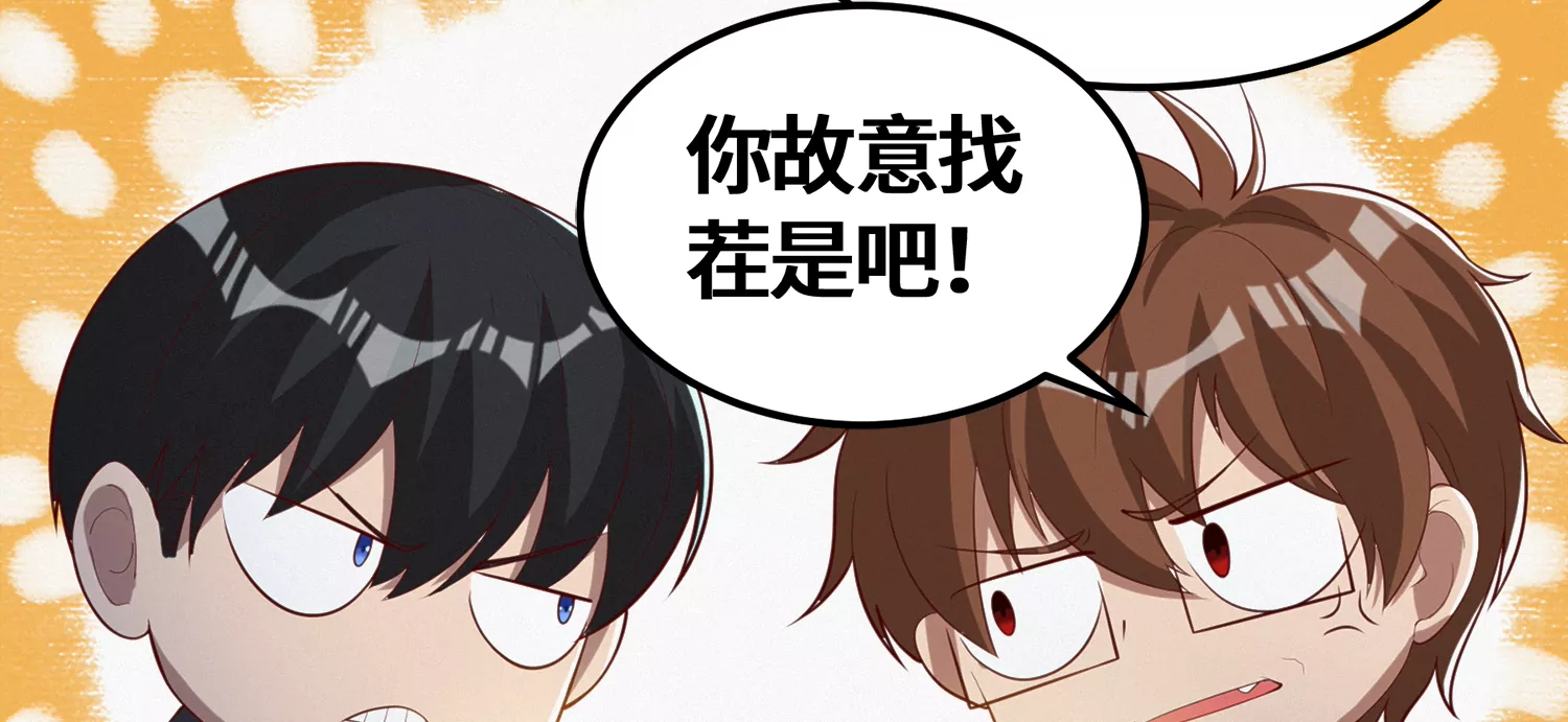 今天地球爆炸了吗韩漫全集-第186话 幕后凶手无删减无遮挡章节图片 