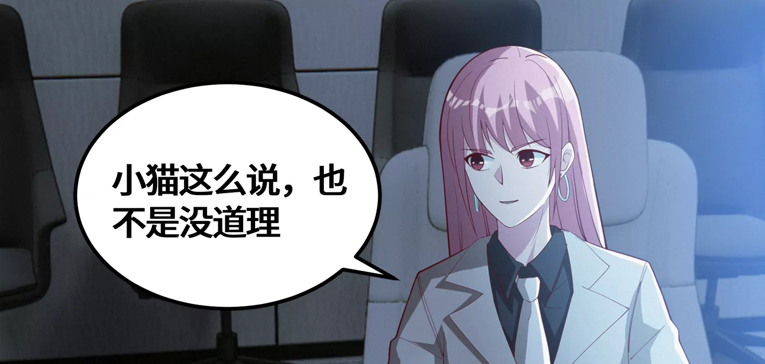 今天地球爆炸了吗韩漫全集-第186话 幕后凶手无删减无遮挡章节图片 