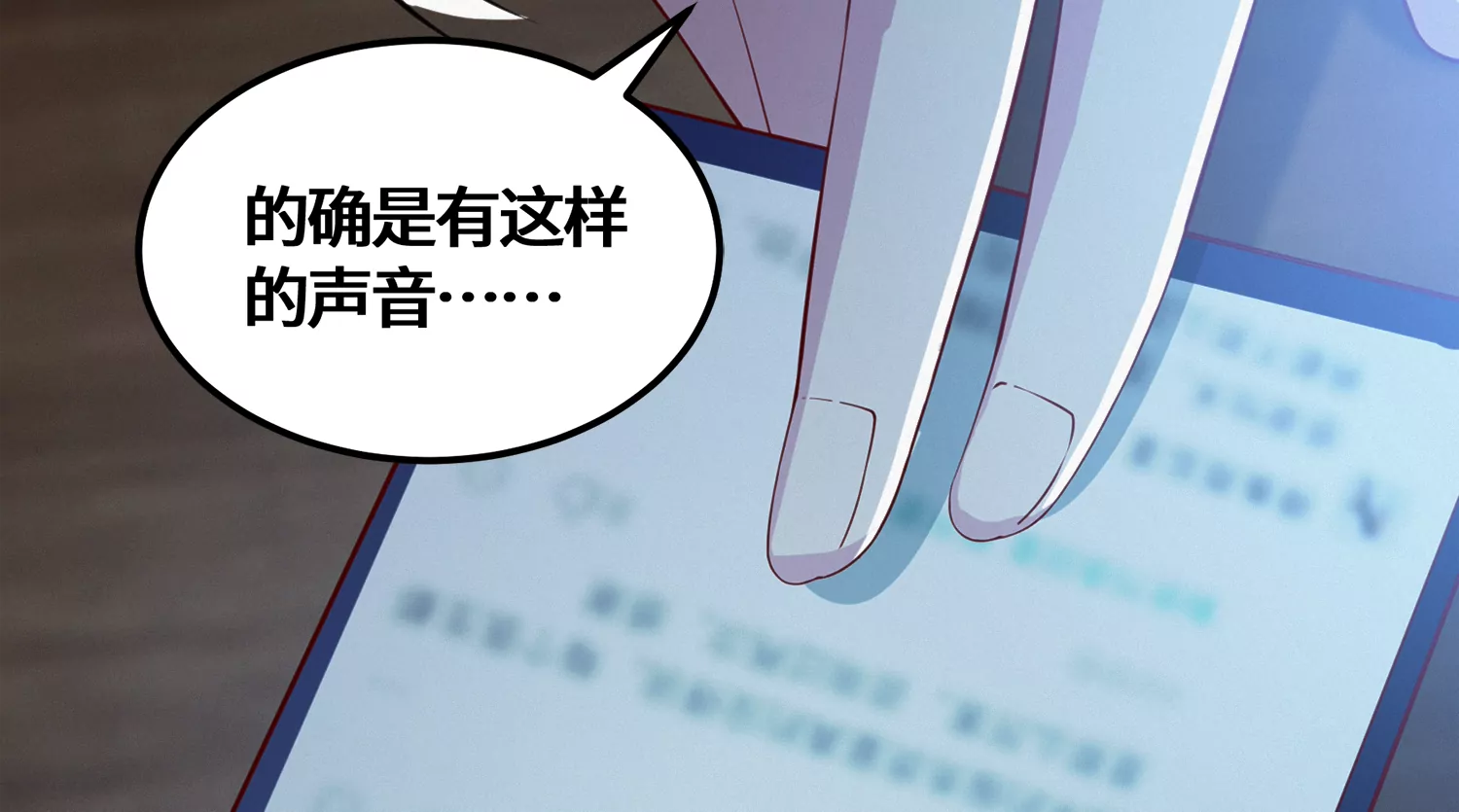今天地球爆炸了吗韩漫全集-第186话 幕后凶手无删减无遮挡章节图片 
