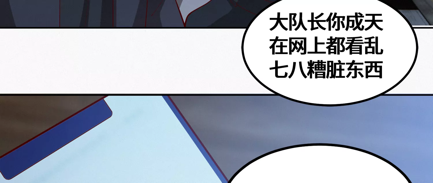 今天地球爆炸了吗韩漫全集-第186话 幕后凶手无删减无遮挡章节图片 
