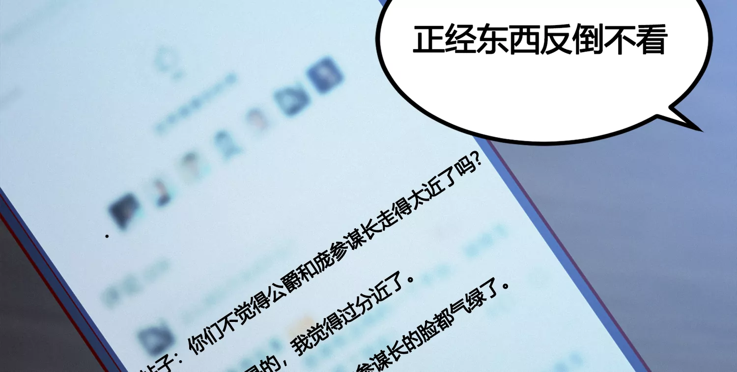 今天地球爆炸了吗韩漫全集-第186话 幕后凶手无删减无遮挡章节图片 