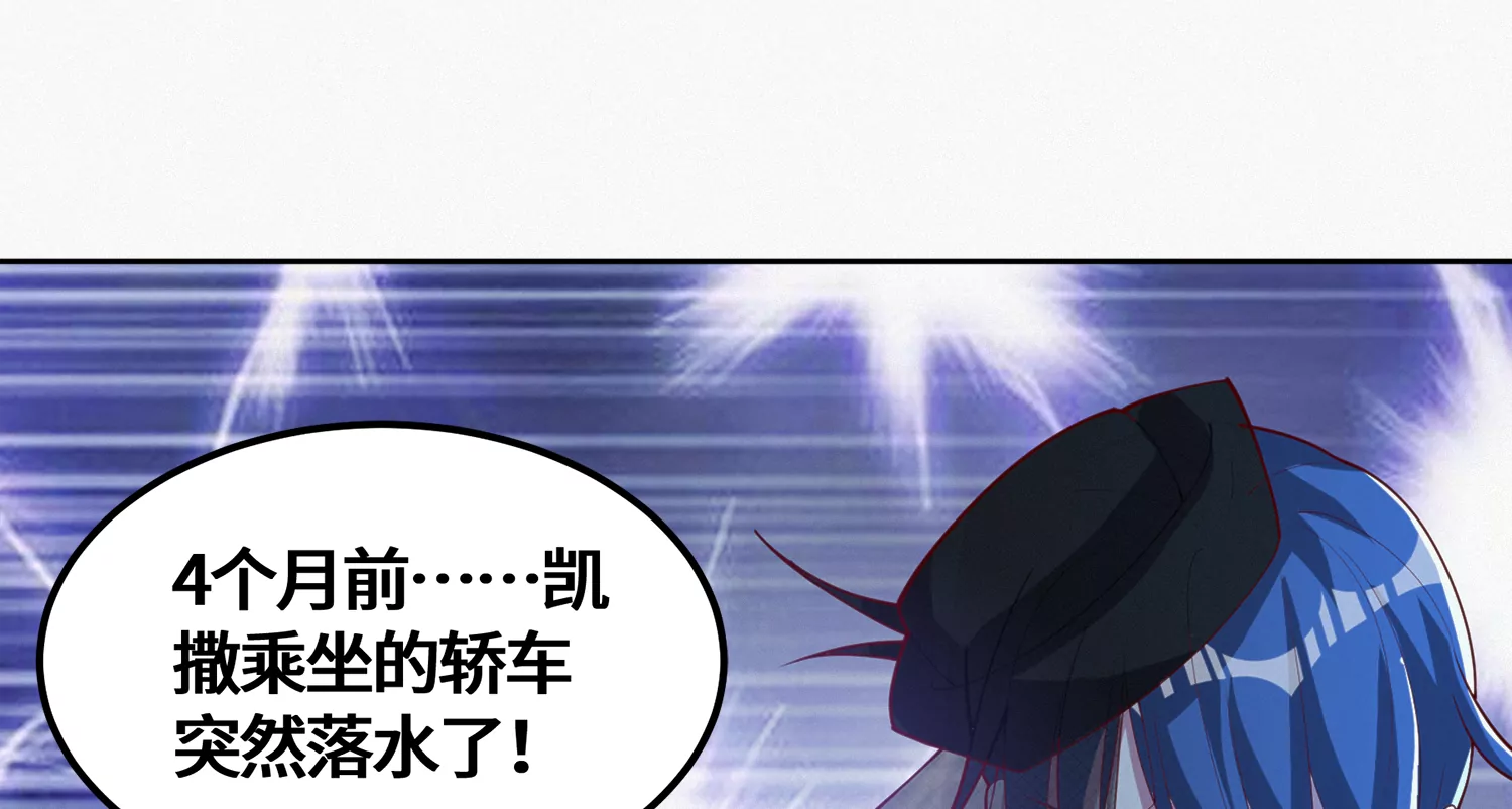 今天地球爆炸了吗韩漫全集-第186话 幕后凶手无删减无遮挡章节图片 