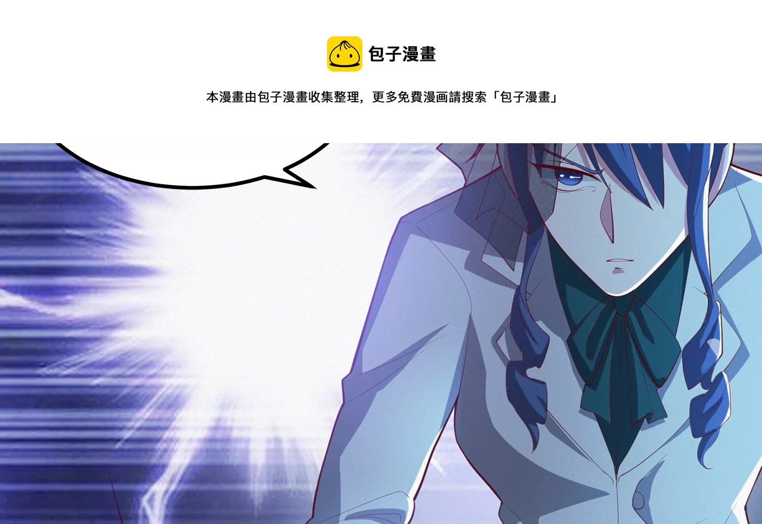 今天地球爆炸了吗韩漫全集-第186话 幕后凶手无删减无遮挡章节图片 