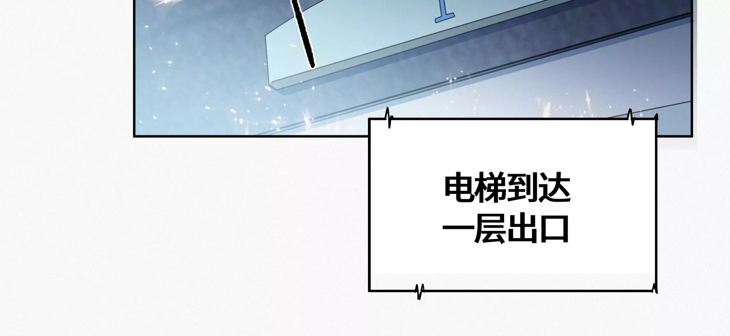 今天地球爆炸了吗韩漫全集-第186话 幕后凶手无删减无遮挡章节图片 