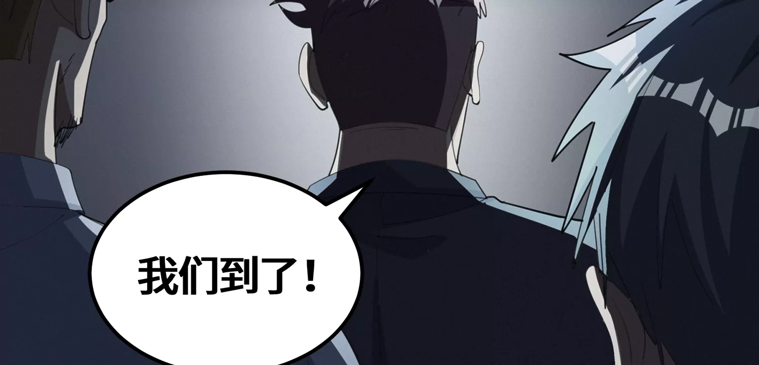 今天地球爆炸了吗韩漫全集-第186话 幕后凶手无删减无遮挡章节图片 