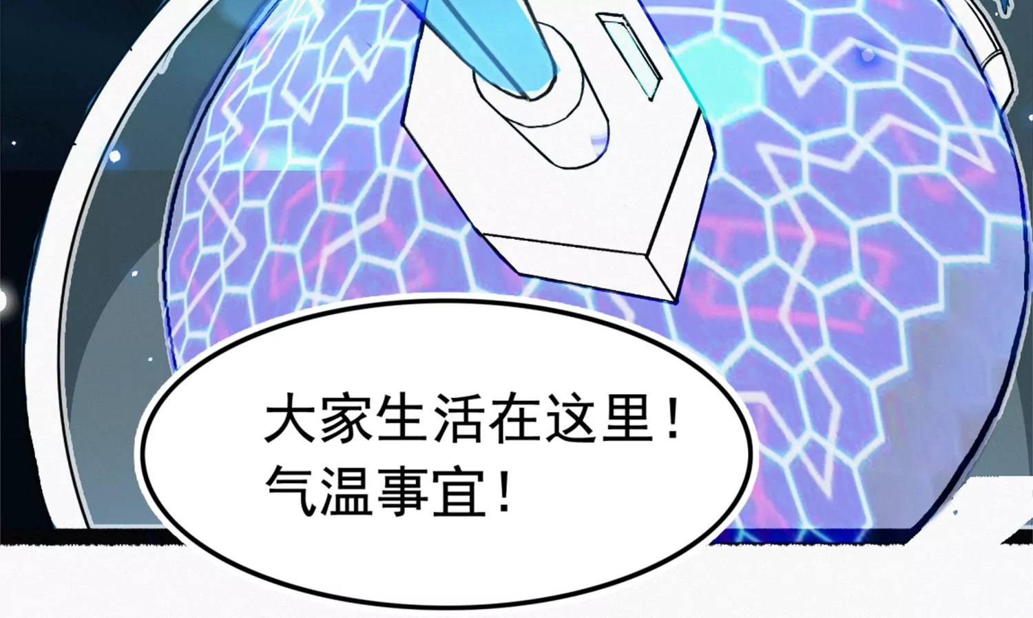 今天地球爆炸了吗韩漫全集-地堡无删减无遮挡章节图片 