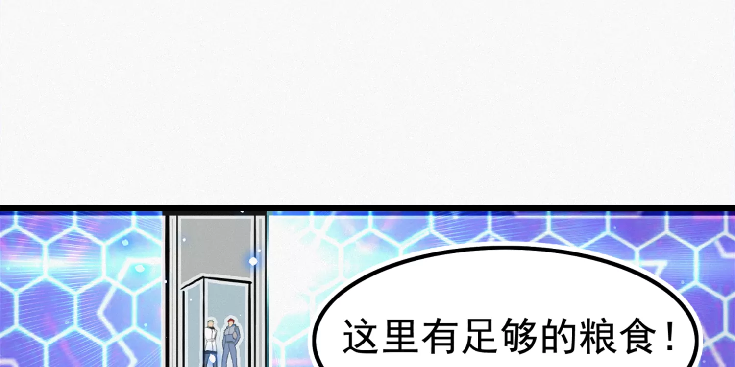 今天地球爆炸了吗韩漫全集-地堡无删减无遮挡章节图片 