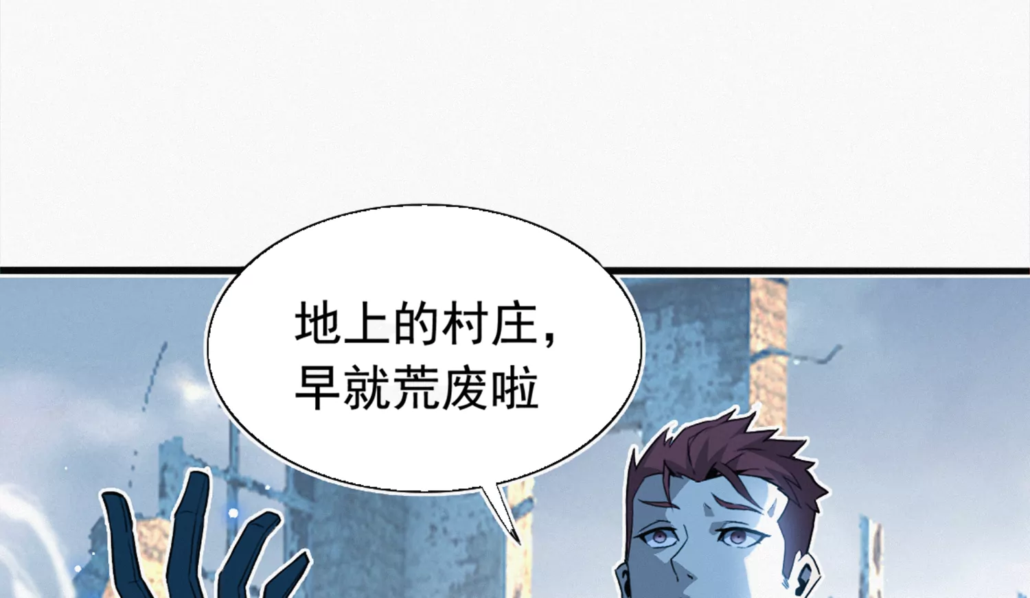 今天地球爆炸了吗韩漫全集-地堡无删减无遮挡章节图片 