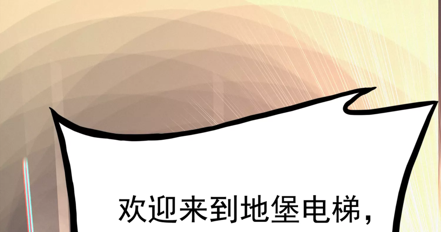 今天地球爆炸了吗韩漫全集-地堡无删减无遮挡章节图片 