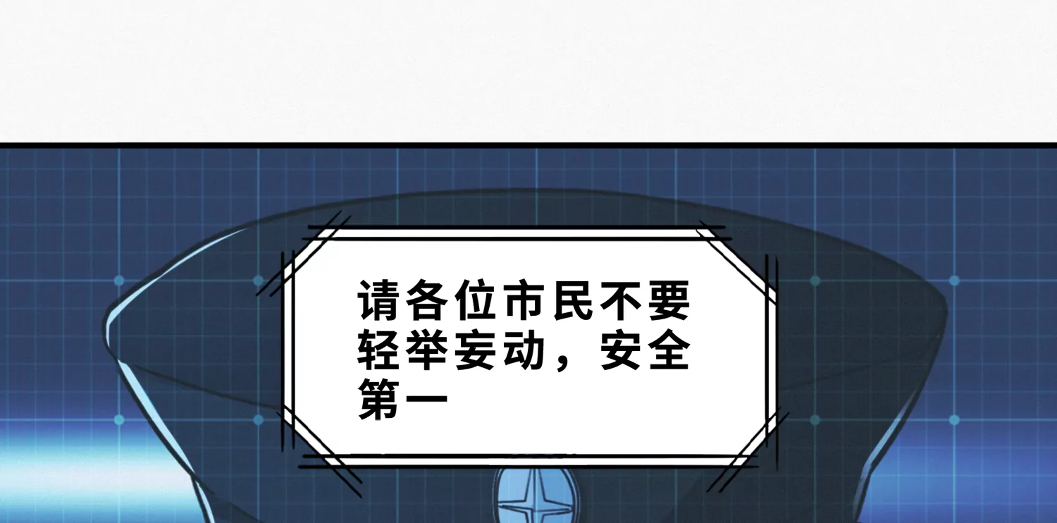 今天地球爆炸了吗韩漫全集-第189话 道歉无删减无遮挡章节图片 