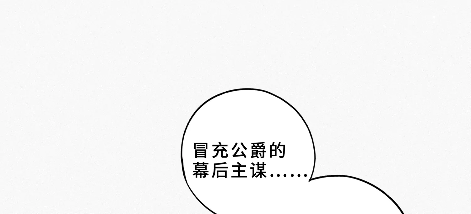 今天地球爆炸了吗韩漫全集-第189话 道歉无删减无遮挡章节图片 