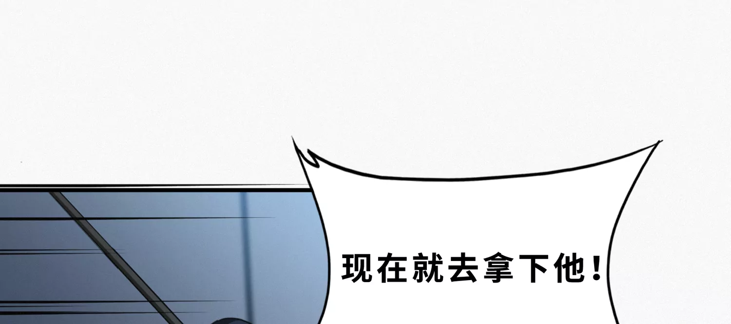 今天地球爆炸了吗韩漫全集-第189话 道歉无删减无遮挡章节图片 