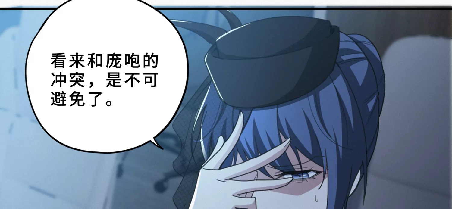 今天地球爆炸了吗韩漫全集-第189话 道歉无删减无遮挡章节图片 