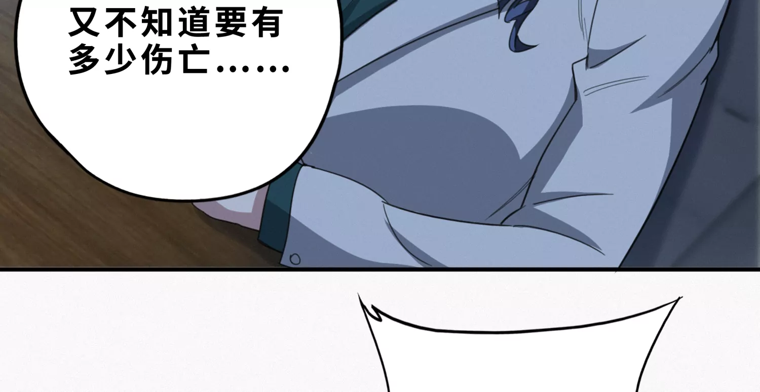 今天地球爆炸了吗韩漫全集-第189话 道歉无删减无遮挡章节图片 