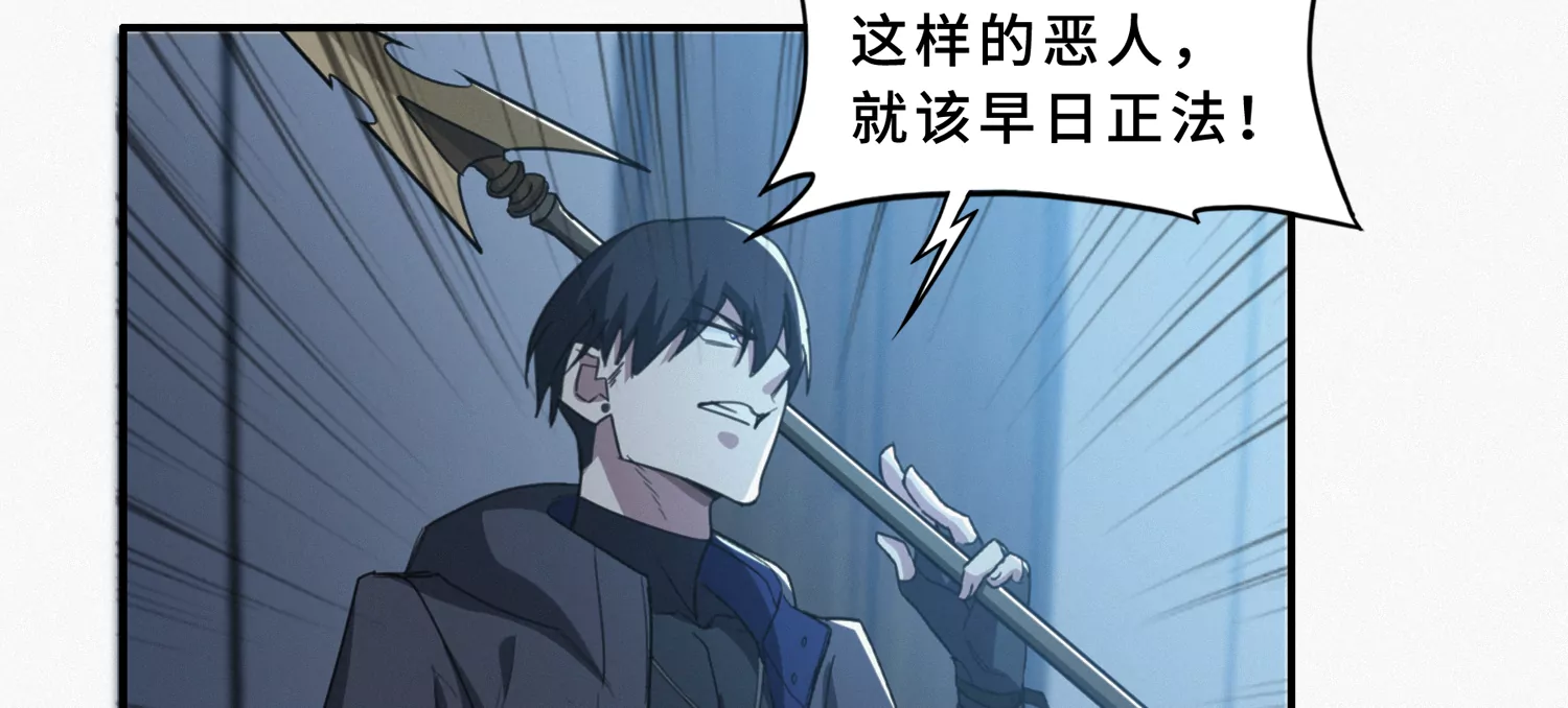 今天地球爆炸了吗韩漫全集-第189话 道歉无删减无遮挡章节图片 