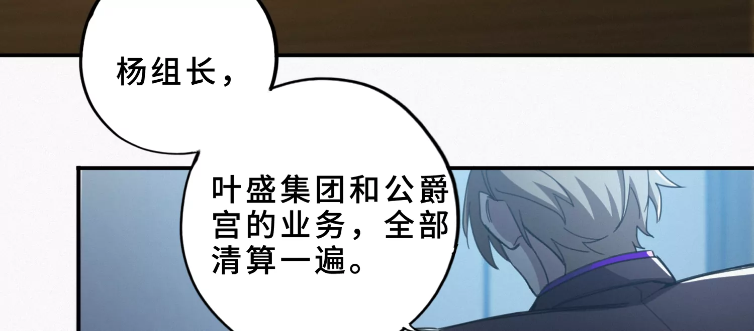 今天地球爆炸了吗韩漫全集-第189话 道歉无删减无遮挡章节图片 