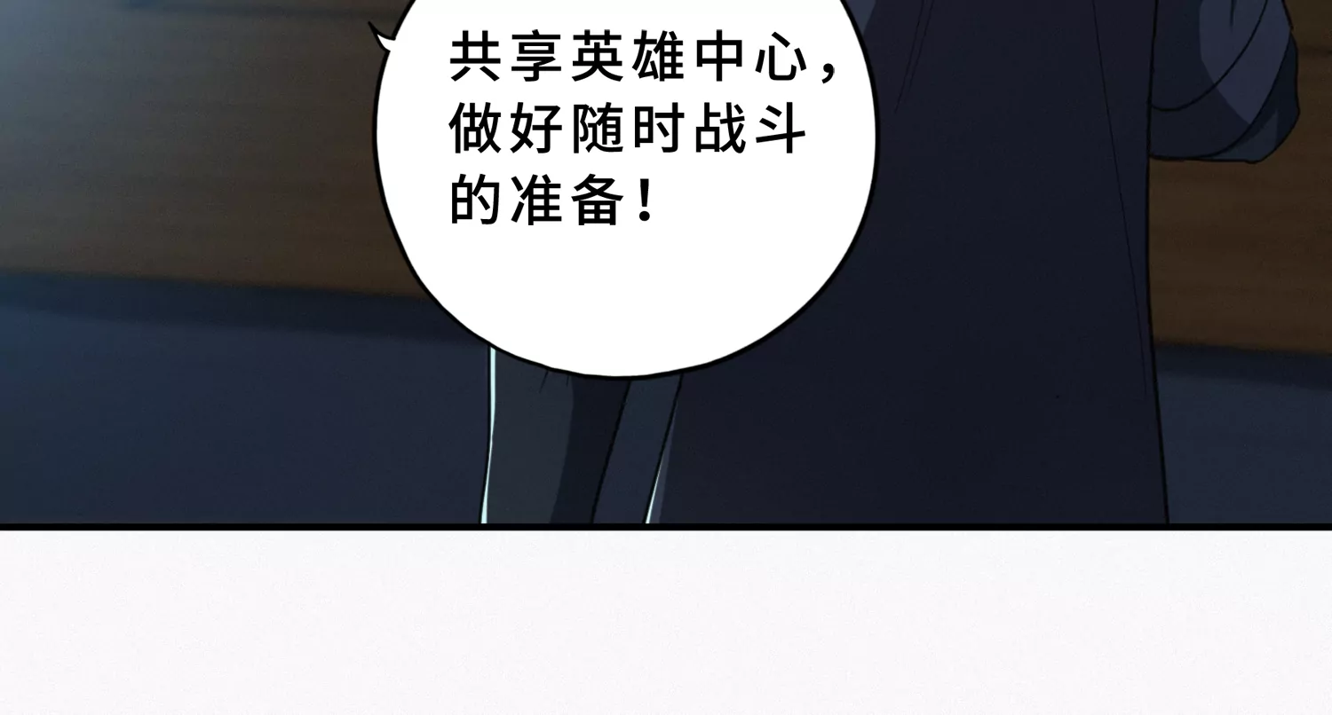 今天地球爆炸了吗韩漫全集-第189话 道歉无删减无遮挡章节图片 
