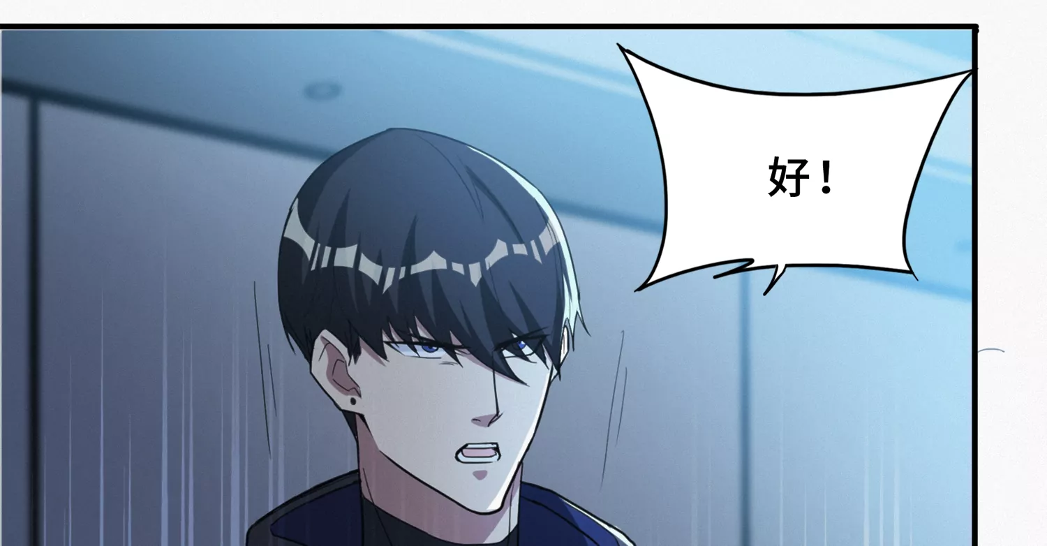 今天地球爆炸了吗韩漫全集-第189话 道歉无删减无遮挡章节图片 