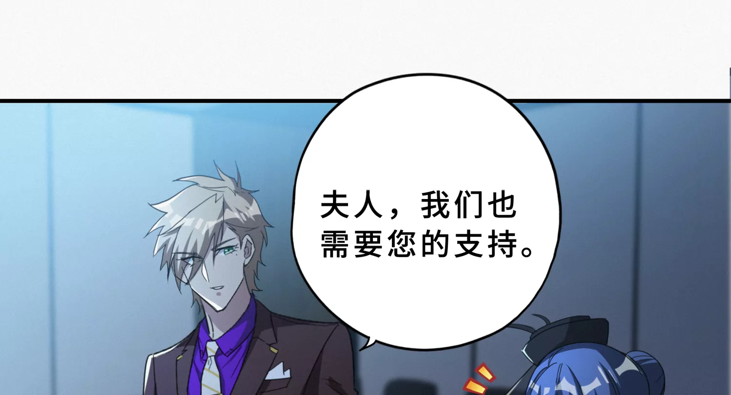 今天地球爆炸了吗韩漫全集-第189话 道歉无删减无遮挡章节图片 